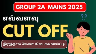 GROUP 2A MAINS 2025 EXPECTED CUT OFF🤩🤩/ எவ்வளவு QUESTIONS சரியாக இருந்தால் SAFE ZONE?/இந்த பதிவில்🤩