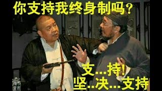 直播：中共要恢復終身制，李克強憔悴？習獨裁獲白宮同意？（《慢山微語》第26期）