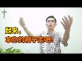 【吗哪食堂 manna canteen】你要痊愈吗 陈志豪牧师 cmhckl