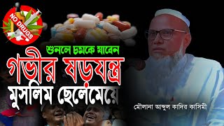 এ কি বললেন জমিয়ত উলেমার সম্পাদক মৌলানা আব্দুল কাদির কাছিমী সাহেব | islamic talent tv