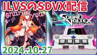 【SDVX #153】良曲で育つ！GEARからがんばるボルテックス【SOUND VOLTEX】