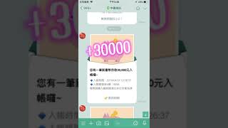 淘金客-獨家全自動盈利程式 被動收入  北京賽車 幸運飛艇 騰訊分分彩