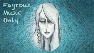 Fairouz music only 1 - أغاني فيروز موسيقى #fairouz #fayrouz_channel #أغاني #morning #fayrouz #