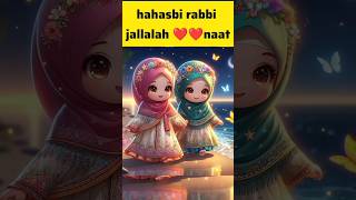 hasbi rabbi jallalah #ytshorts #youtubeshorts #shortsvideo #viral  #islamic #naat #kaba #trending