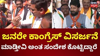 Delhi Election Result 2025 | ಜನರೇ ಕಾಂಗ್ರೆಸ್‌ ವಿಸರ್ಜನೆ  ಮಾಡ್ತೀವಿ ಅಂತ ಸಂದೇಶ ಕೊಟ್ಟಿದ್ದಾರೆ: CT Ravi