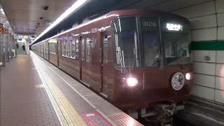 【神戸市交通局】3000系3126F電デザイン列車＠新長田('20/09)