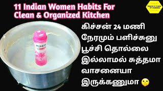 Habits for Clean and Organized Kitchen | Kitchen tips in Tamil | Habits for Clean Kitchen in Tamil