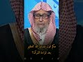 حكم قول صدق الله العظيم بعد قراءة القرآن؟