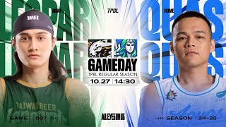 【LIVE】TPBL  2024-25  例行賽 G7 ◼ 桃園台啤永豐雲豹  vs. 高雄全家海神 2024.10.27 1430