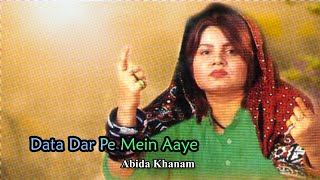 Abida Khanam Most Popular Dhamal | Data Dar Pe Mein Aaye | Most Listened Dhamal