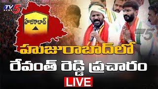 Live : TPCC Chief Revanth Reddy huzurabad campaign LIVE | TV5 News Digital