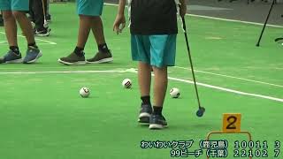 第28回全国ジュニア大会 ２部クラス わいわいクラブ（鹿児島） vs 99ビーチ（千葉）