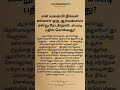 என் மனைவி நீங்கள் எல்லாம் ஒரு ஆம்பளையா என்று கேட்கிறாள் எப்படி பதில் சொல்வது psychtipsintamil