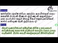 10 බුද්ධ ධර්මය සම්පූර්ණ පෙළපොතට ප්‍රශ්න මාලාව part 01 grade 10 buddhism creative thinker sl