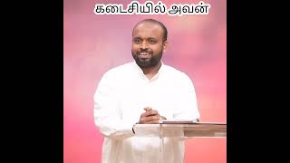 அவன் என் சட்டையை கிழித்தான்..