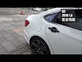 納智捷 luxgen s5 2019 1.8l 藍金電腦 油耗 省油電腦 施工記錄 69painting