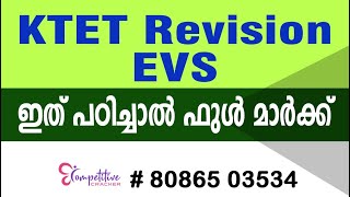 EVS-REVISION -KTET