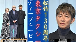 木村拓哉 山田洋次監督、倍賞千恵子共演『TOKYOタクシー』で感動の帰還 | 新しい日記