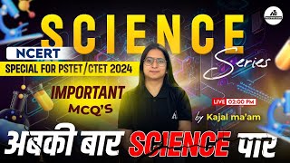 NCERT Science | Important Mcq's | Special For PSTET & CTET | By kajal Mam | Live 2:00 Pm |#86