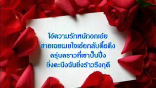 กรงที่ขังใจ.wmv