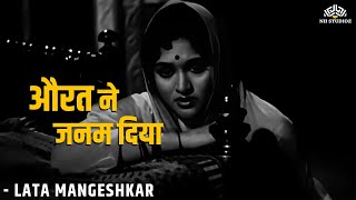 Lata Mangeshkar songs | Aurat Ne Janam Diya | Sadhna | Vyjayantimala | Sahir Ludhianvi