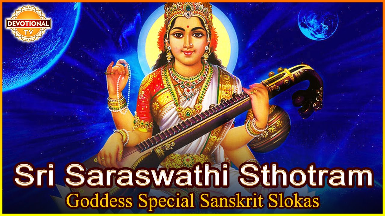 Sri Saraswathi Sthotram | Sanskrit Slokas And Telugu Mantras ...