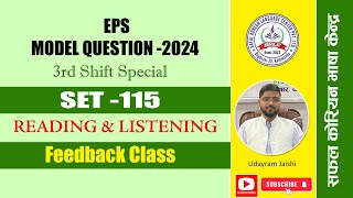 EPS Model Question 2024 3rd shift special