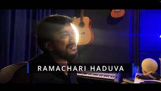 ramachari haduva | cover | #subramanyaacharya   acharya