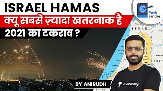 Why is 2021 Israel Hamas Conflict more dangerous than previous conflicts? | Role of USA