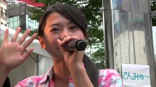 さんみゅ～　新宿路上ライブイベント2013