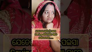 ଏବେ ମୁଁ କଣ କରିବି plz comment ରେ ଜଣାନ୍ତୁ #comedy #trendingshorts #comedyvideos