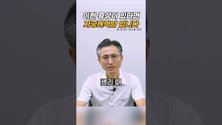 이런 증상은 자궁내막암 입니다