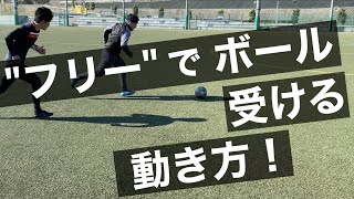 フリーになれる\