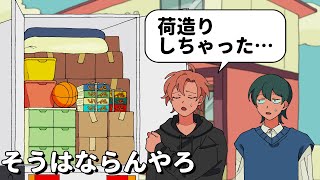 テスト前の部屋掃除はかどりすぎたやつ【アニメコント】 #パラ高