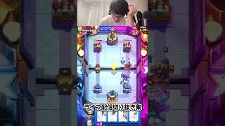 【クラロワ】クラロワから社会性を学ぶ配信者【配信切り抜き】 #clashroyale #ゲーム実況 #クラロワ #supercell