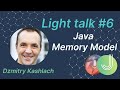Java programming: Memory Model - MJC Light talk №6