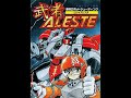 ost musha aleste megadrive track 08 agressive attack