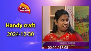 Nugasewana | Crafts Segment | 2024-12-30  |Rupavahini