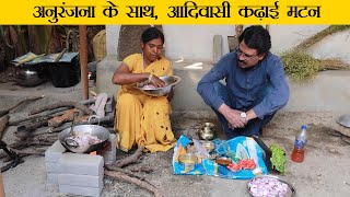 आदिवासियों का स्वागत और दावत दोनों लाजवाब । Mutton Curry । The Tribal Kitchen | English captions