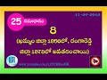 modern telangana history 25 most important questions part 1