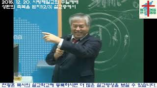 성탄절 전(야) 특집영상 예고영상 중에서(2/2) - 마리아 육신속에 성령으로 잉태되어 오신 예수는 오늘 믿는 자 속에 예수의 영이신 성령으로 오신 것을 받아들이는 것이 성탄이다.