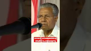 പിണറായി ഇൻ പാർട്ടി സെക്രട്ടറി മോഡ്.. | Pinarayi Speech