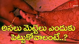 Why Women Wear Toe Rings  Mettelu | Scientific Reasons Behind Wearing Toe Rings Mettellu |Bhaktione