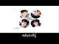 หลับตาก็รู้ อ๊อฟ ชัยนนท์ audio