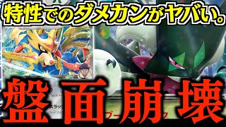 【発狂】やってることが、ほぼ『月光手裏剣』やん！！！ホップのザシアン搭載のマスカーニャがヤバかった【マスカーニャ・ホップのザシアン】【vsドラパルト】