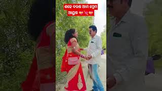 ତୁ ମାଗିବା ଆଗରୁ ମୁଁ ଦେଇଦେଲି ମୋ ହୃଦୟ 💝💘💖#song#trendingshorts#viral#video#trendingsong#lovesong❤️💖💘💝💋❤️