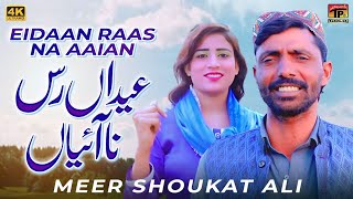Eidaan Raas Na Aaian | Meer Shoukat Ali | (Official Video) | Thar Production