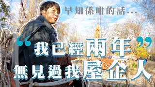 移民德國後悔嗎？今年還可能留學和工作嗎？