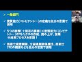 口頭試験　おススメの勉強法｜全21部門