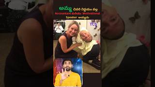 అమ్మ ప్రేమ అంటే అలా ఉంటుంది | That's what a mother's love is. #shorts #shortsfeed #facts #love #amma